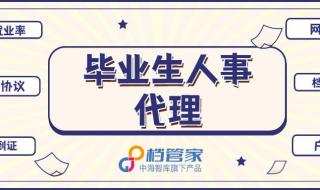 个人档案在自己手上