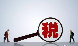 7级超额累进税率